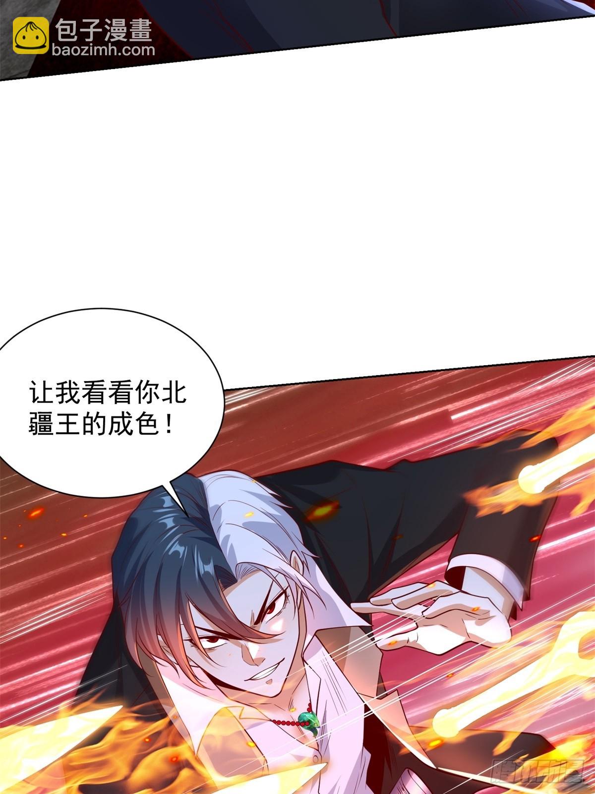 大反派 - 第238話 大戰北疆王 - 5