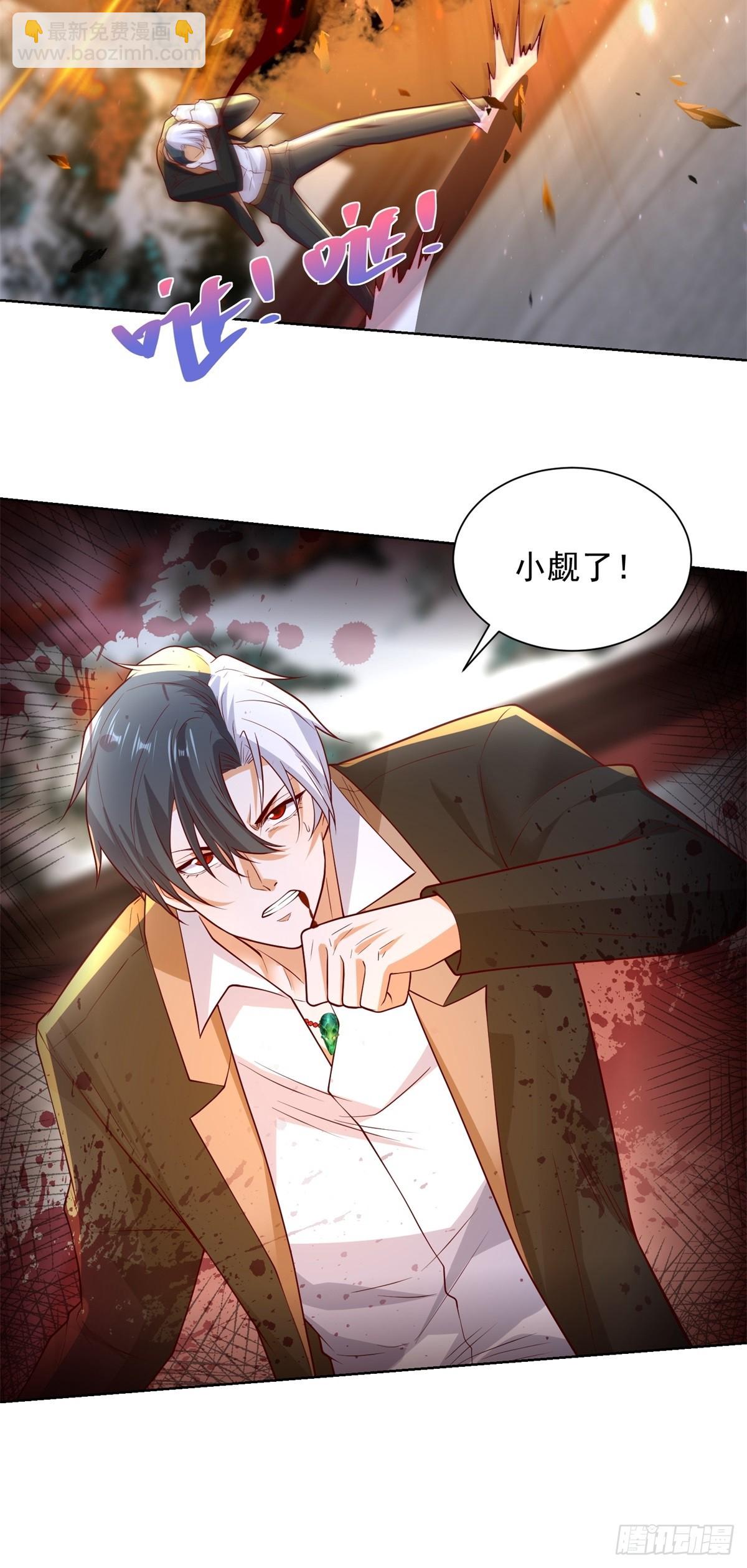 大反派 - 第238話 大戰北疆王 - 5