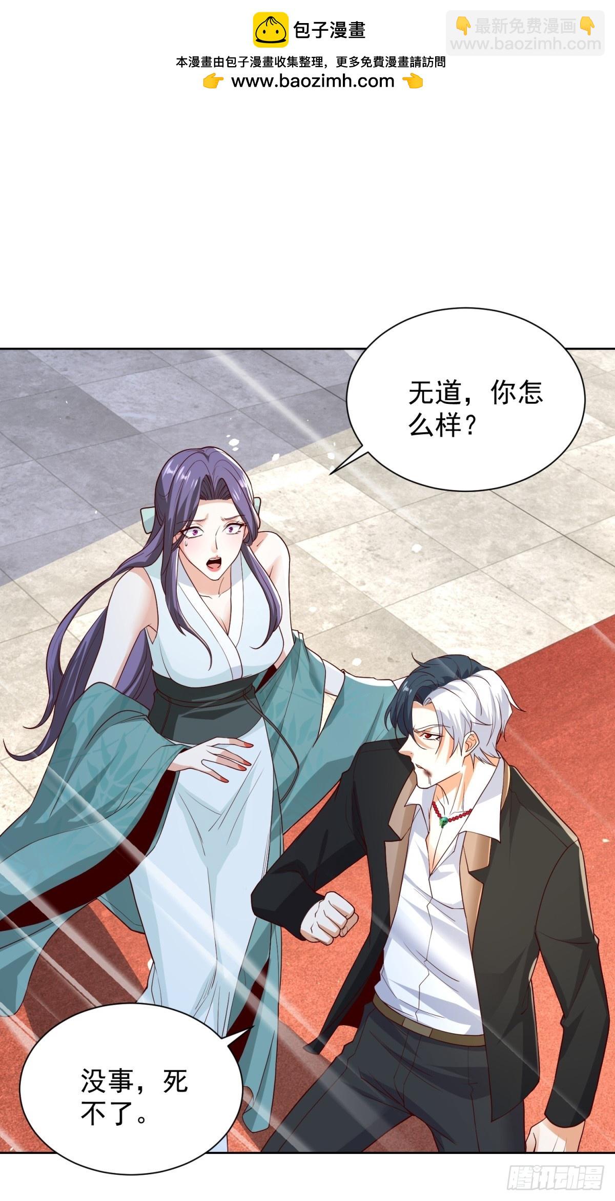 大反派 - 第238話 大戰北疆王 - 6