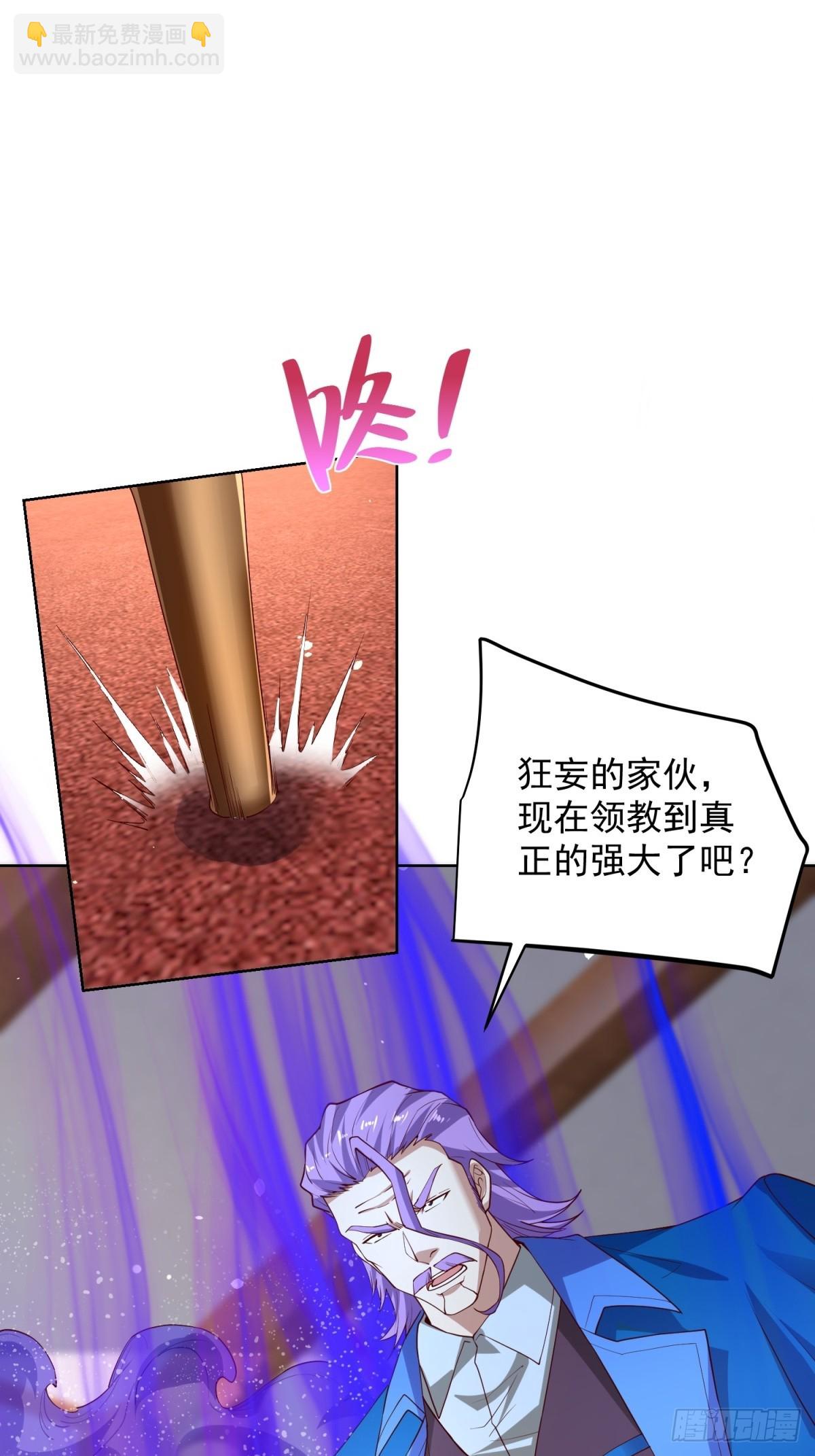 大反派 - 第238話 大戰北疆王 - 7