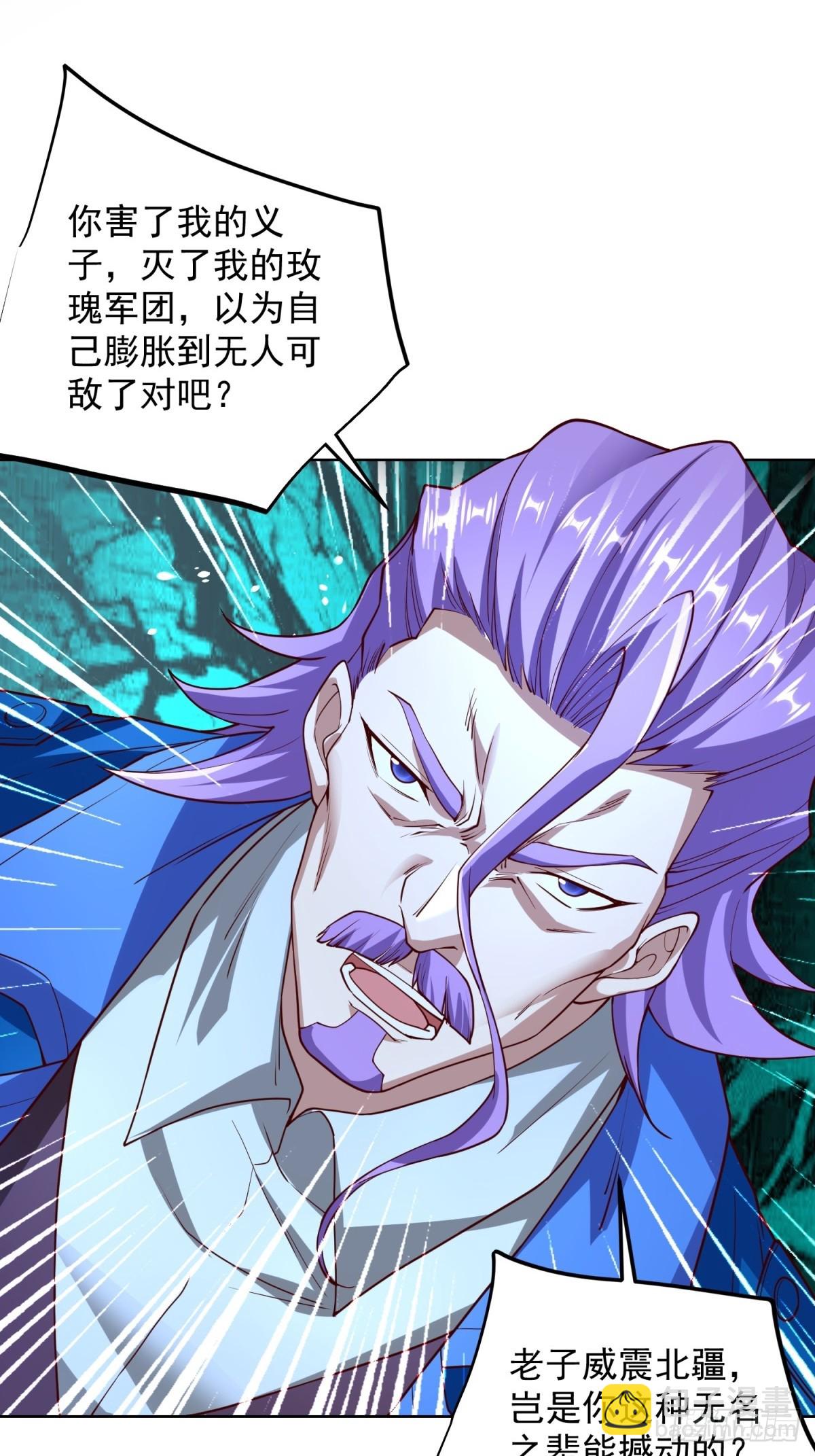 大反派 - 第238話 大戰北疆王 - 2