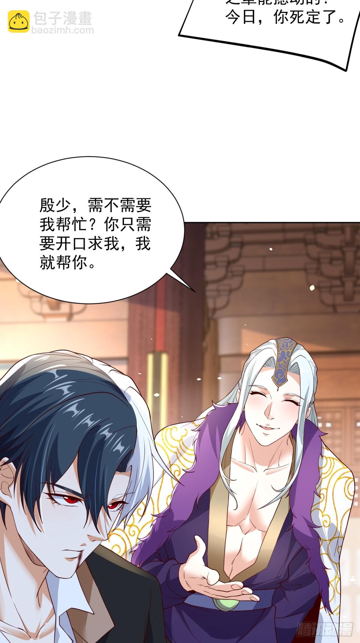 大反派 - 第238話 大戰北疆王 - 3