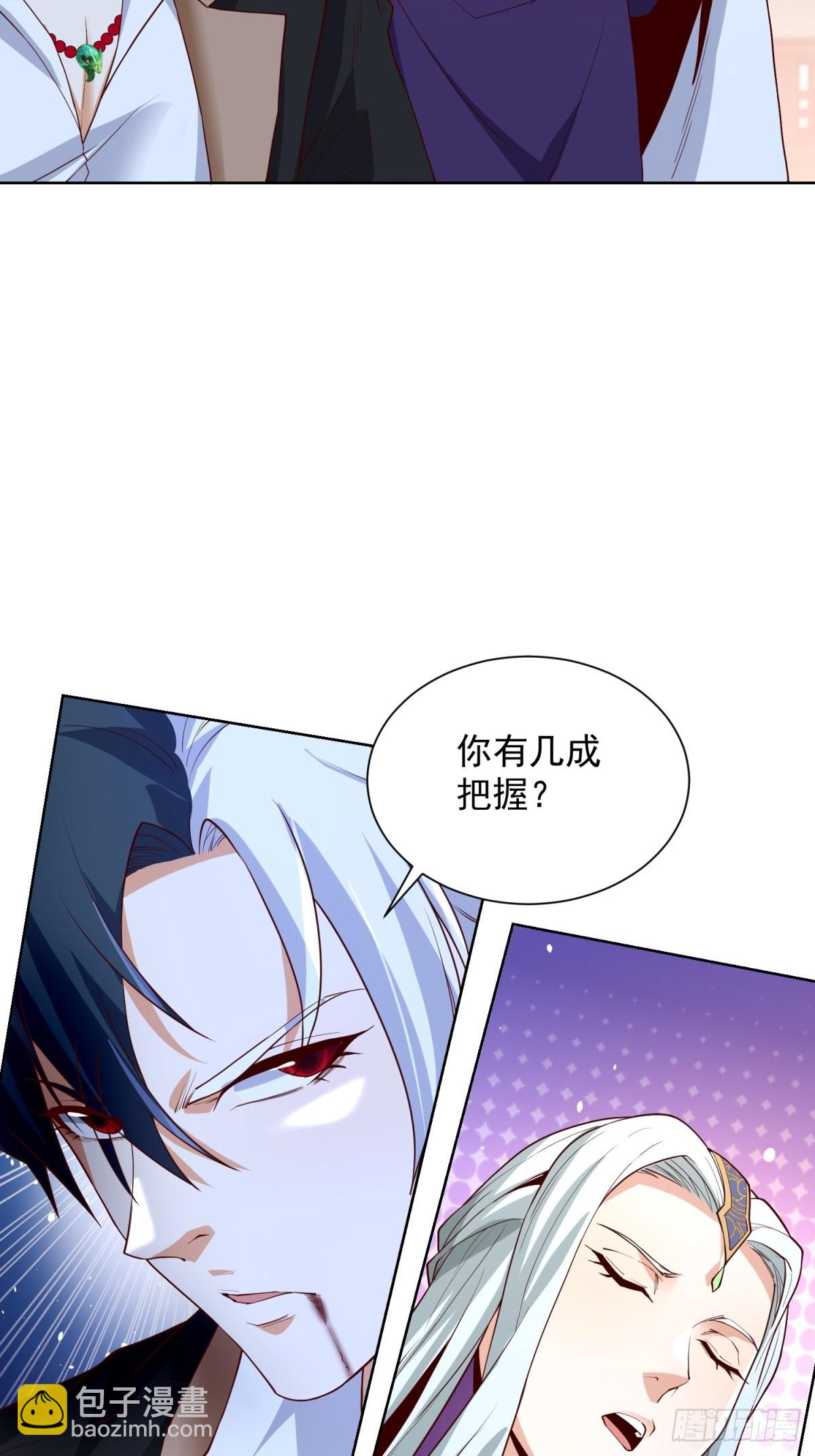 大反派 - 第238話 大戰北疆王 - 4