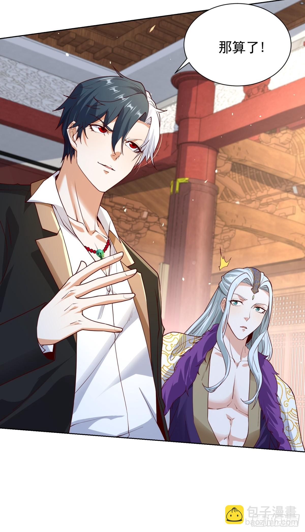 大反派 - 第238話 大戰北疆王 - 6