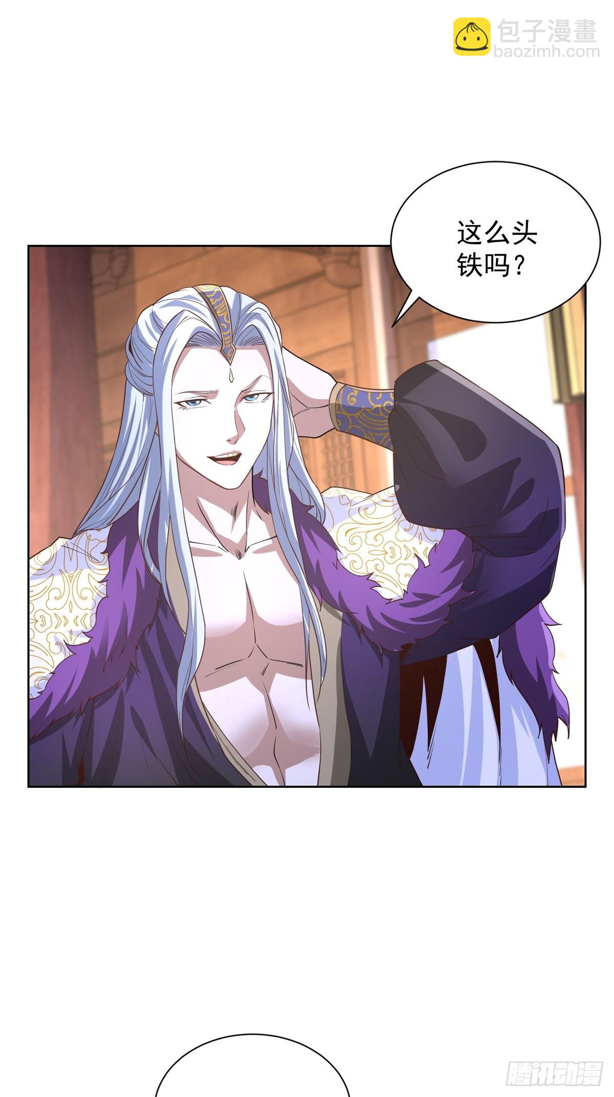 大反派 - 第238話 大戰北疆王 - 7