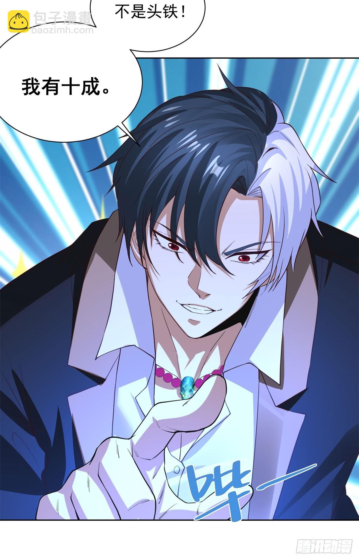 大反派 - 第238話 大戰北疆王 - 1