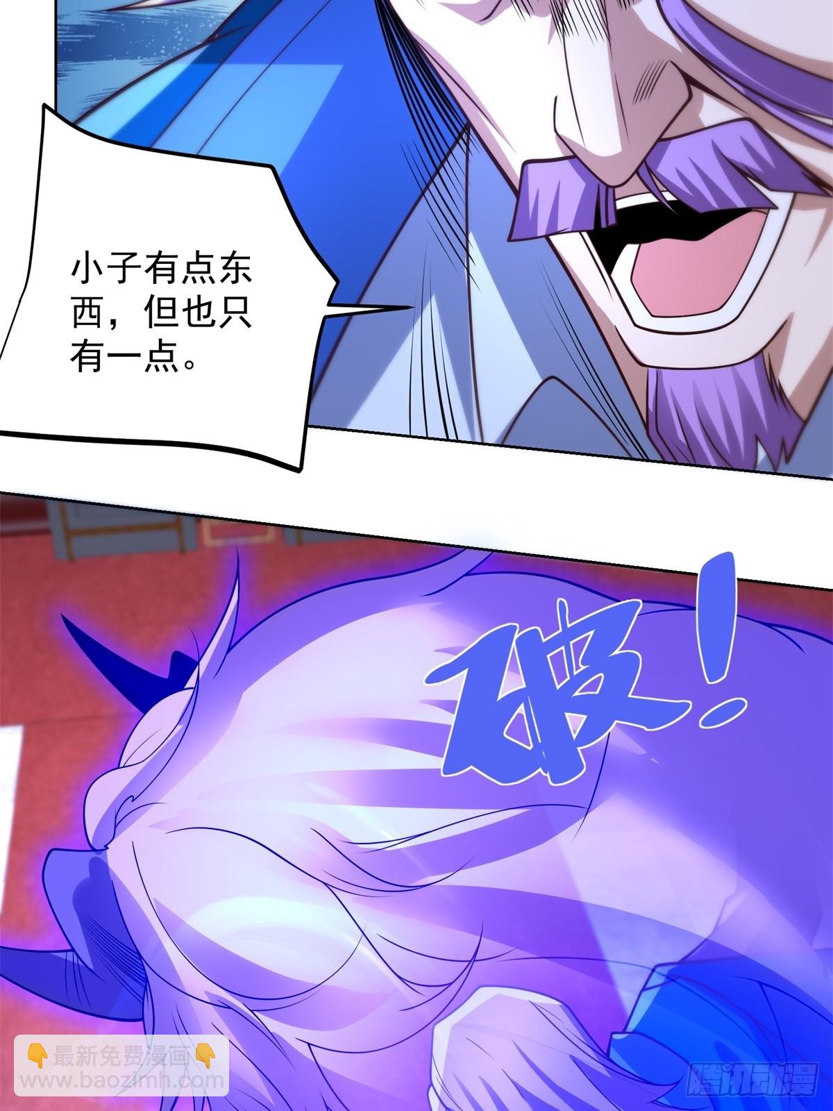 大反派 - 第238話 大戰北疆王 - 4