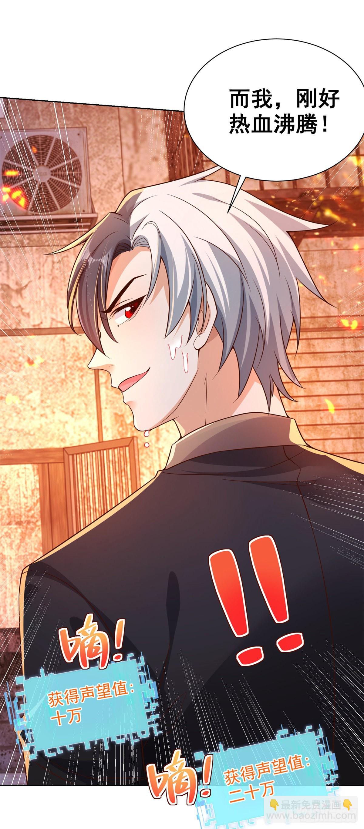 大反派 - 第24話 不一樣的英雄 - 3