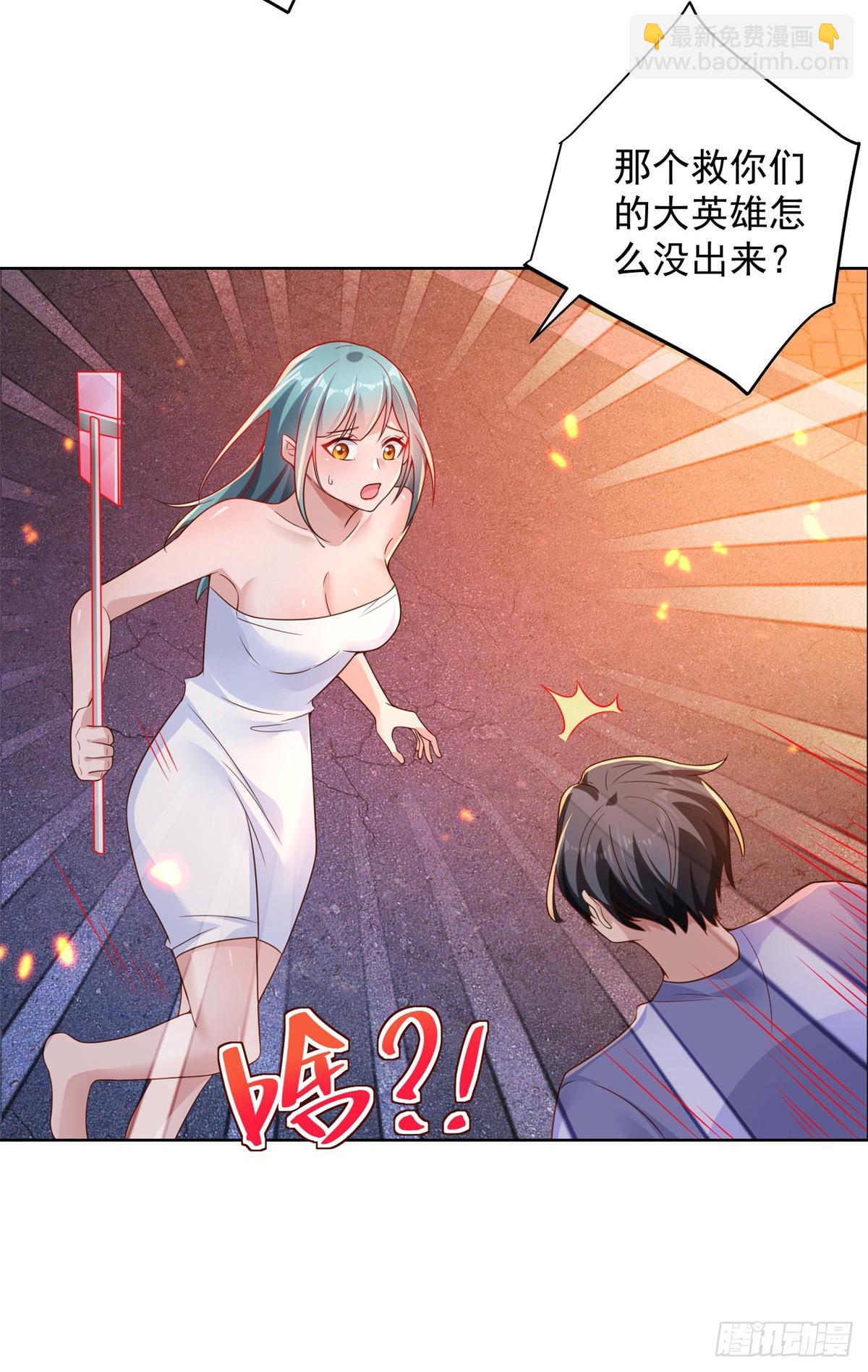 大反派 - 第24話 不一樣的英雄 - 2