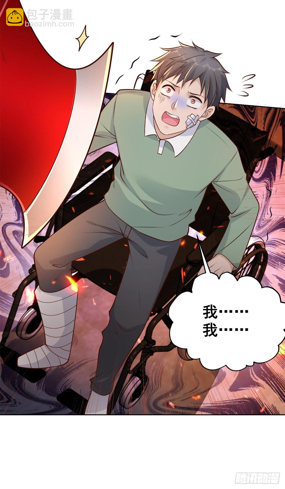 大反派 - 第24話 不一樣的英雄 - 2