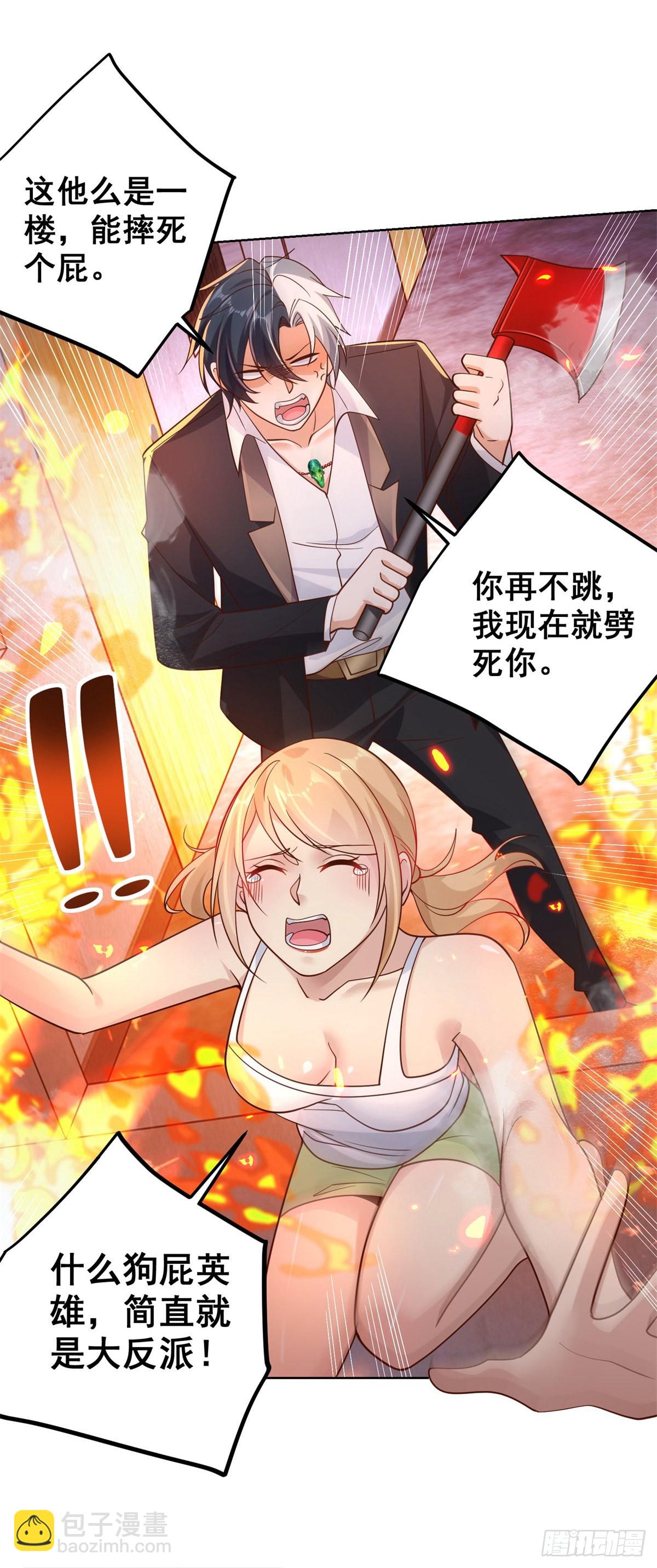 大反派 - 第24話 不一樣的英雄 - 5