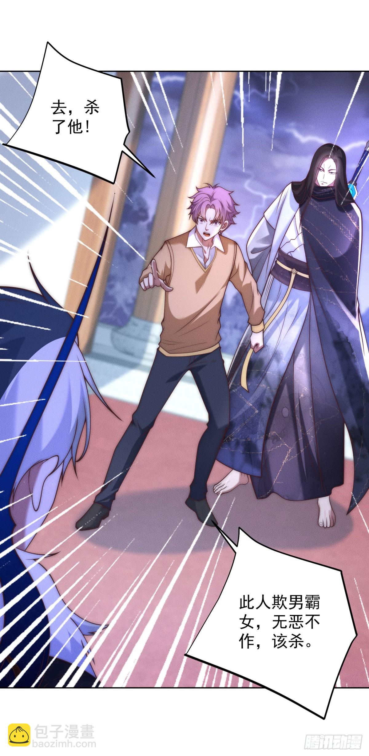 大反派 - 第240話 等你很久了 - 4