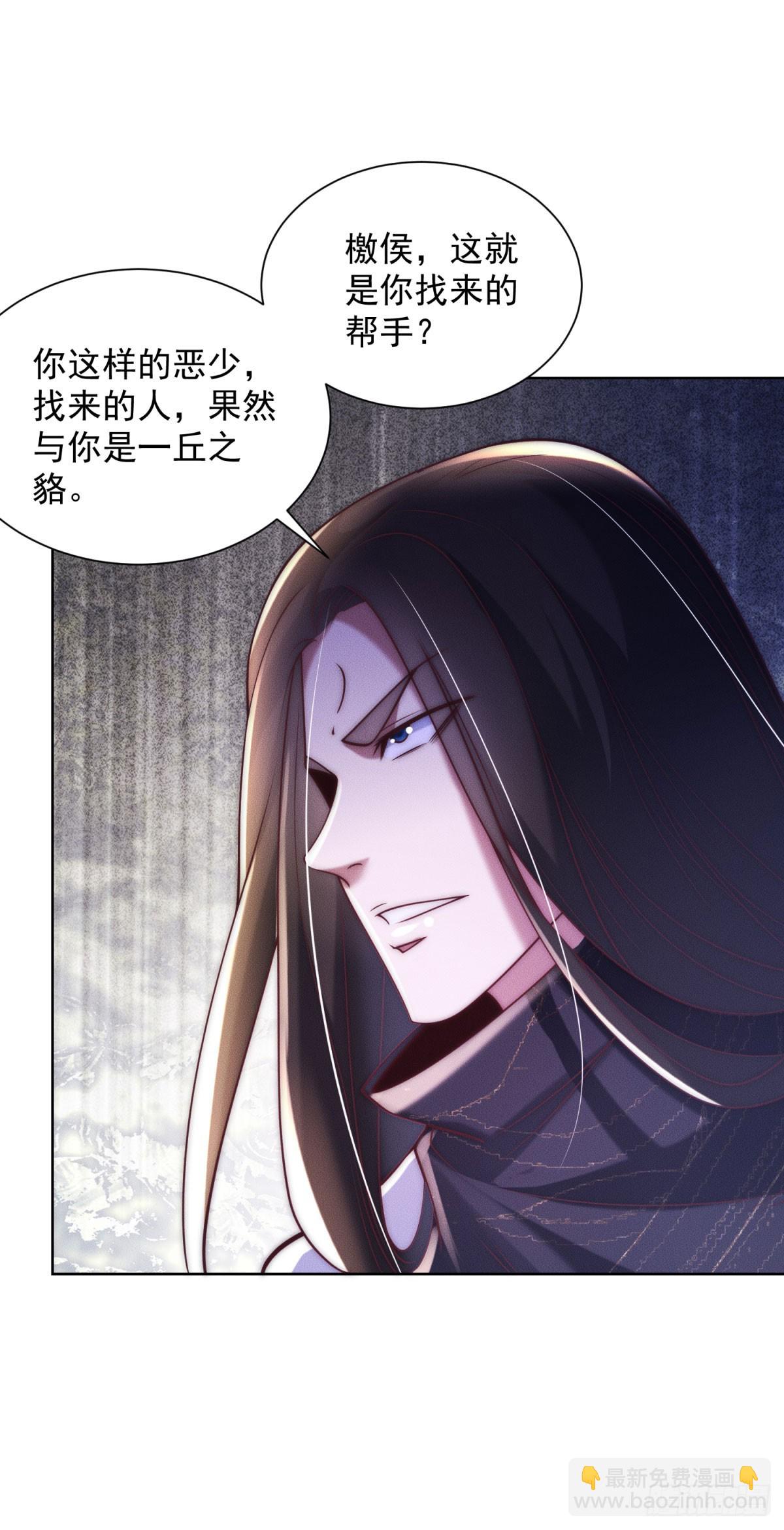 大反派 - 第240話 等你很久了 - 5