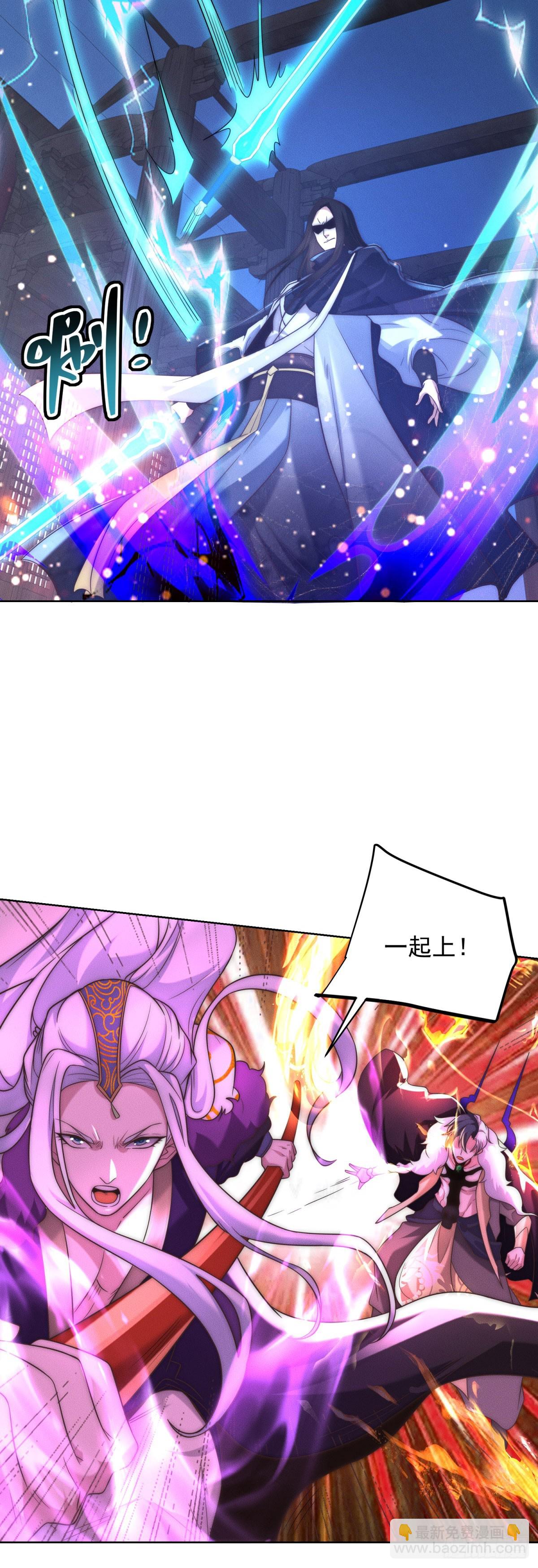 大反派 - 第240話 等你很久了 - 2