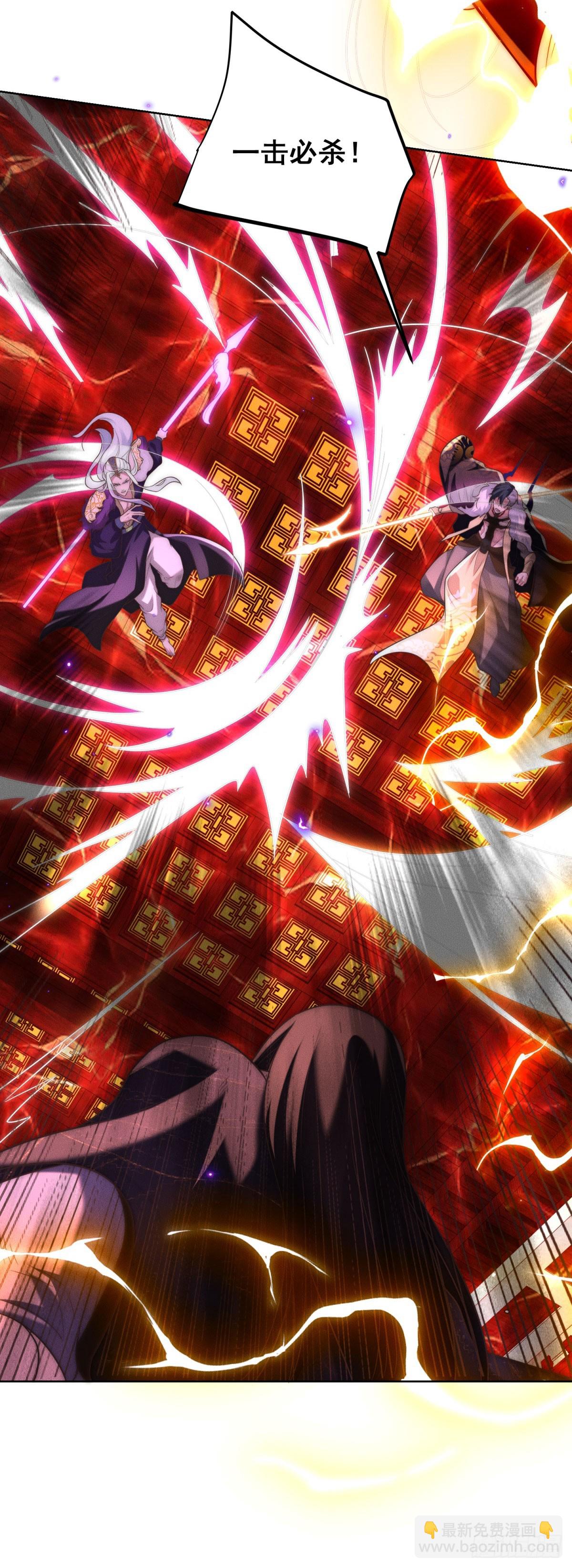 大反派 - 第240話 等你很久了 - 4