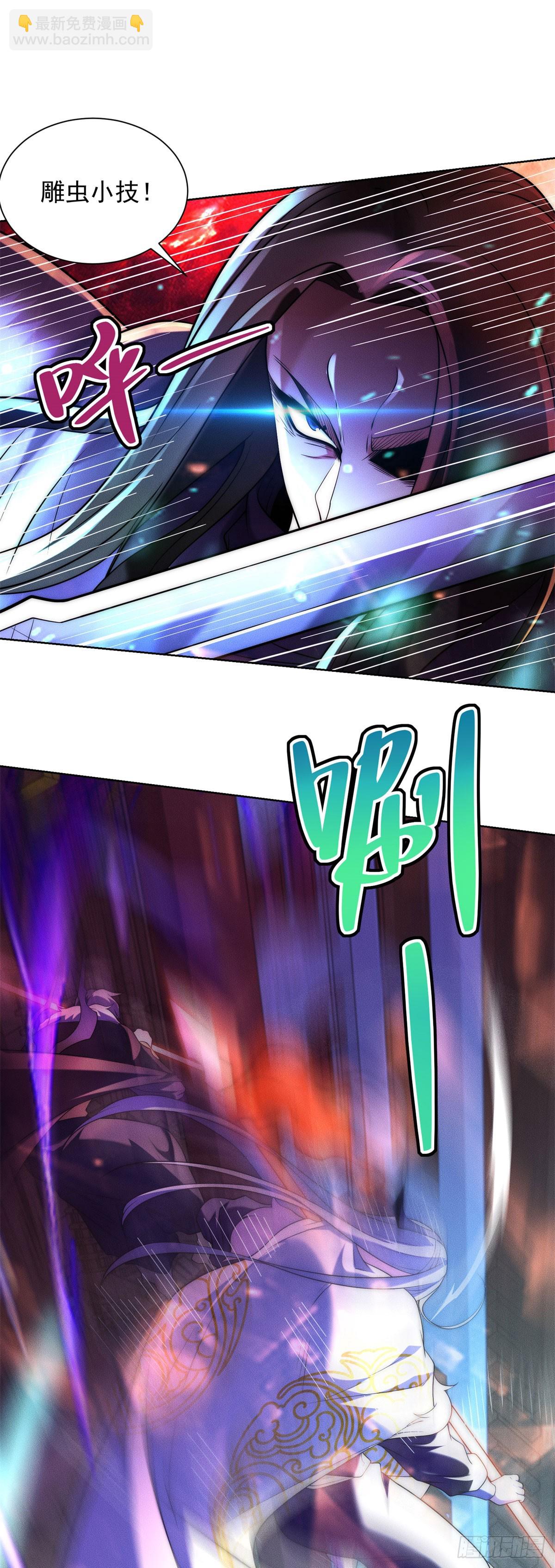 大反派 - 第240話 等你很久了 - 5