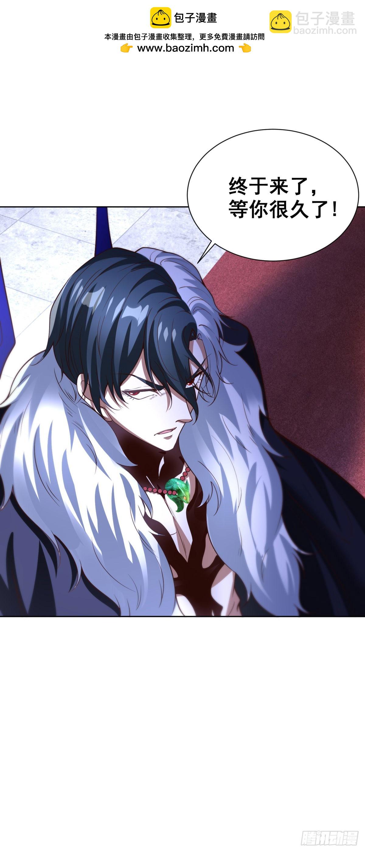 大反派 - 第240話 等你很久了 - 2