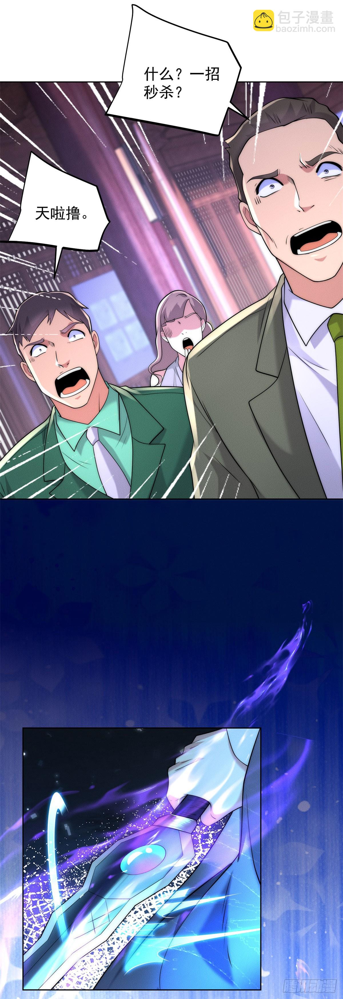 大反派 - 第240話 等你很久了 - 2