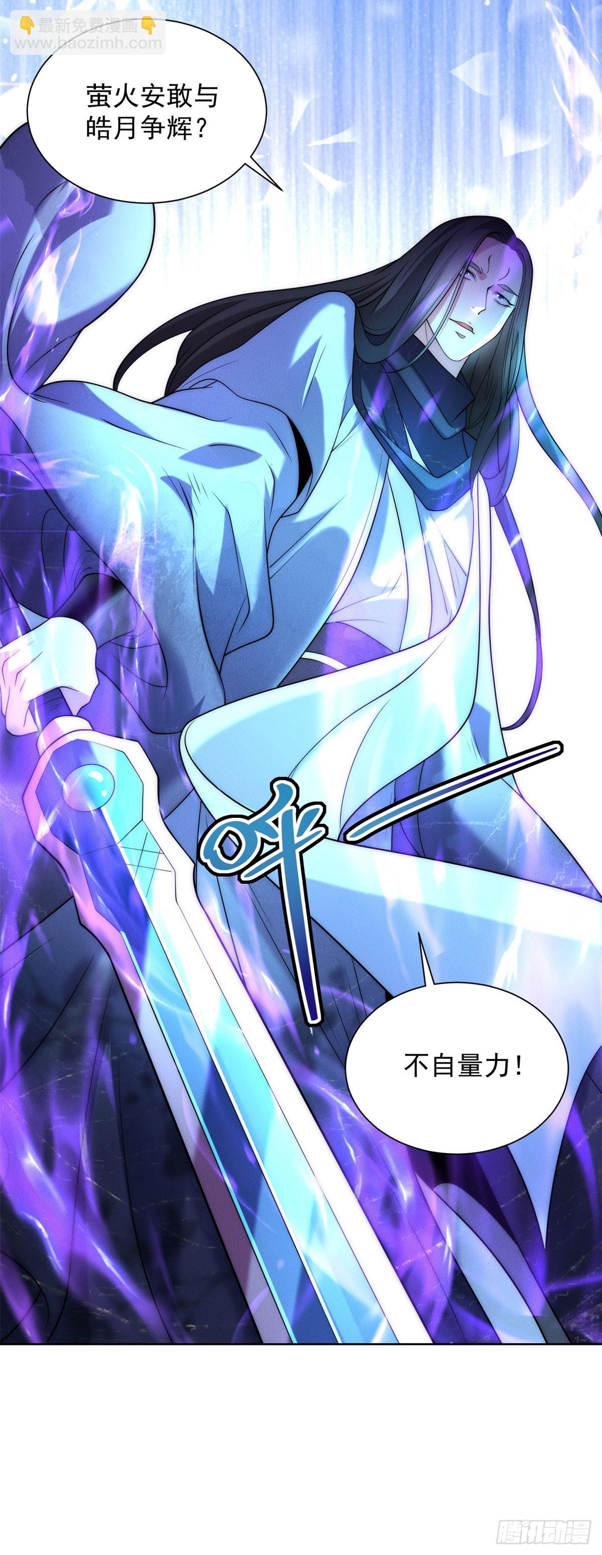 大反派 - 第240話 等你很久了 - 3