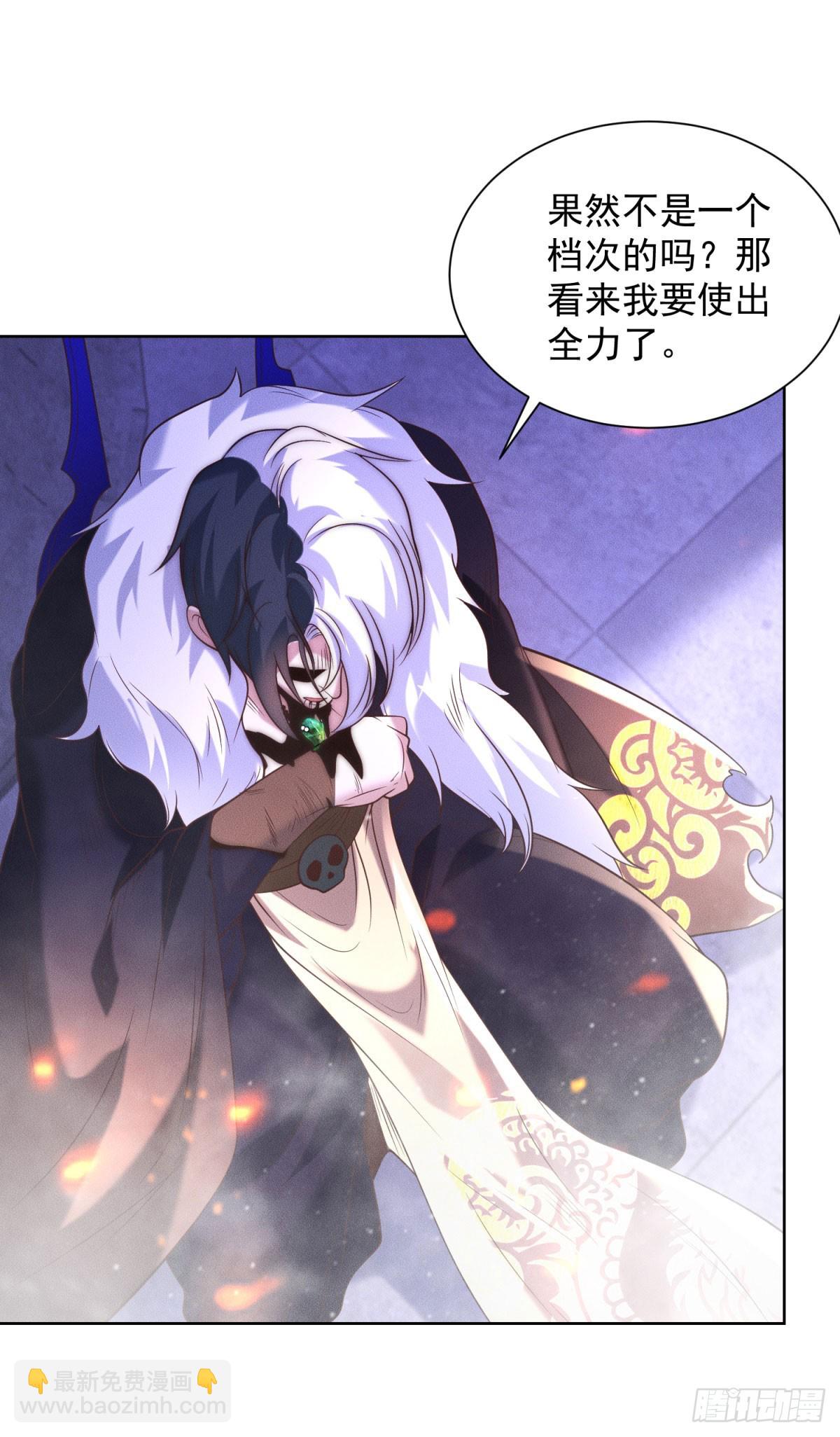 大反派 - 第240話 等你很久了 - 4