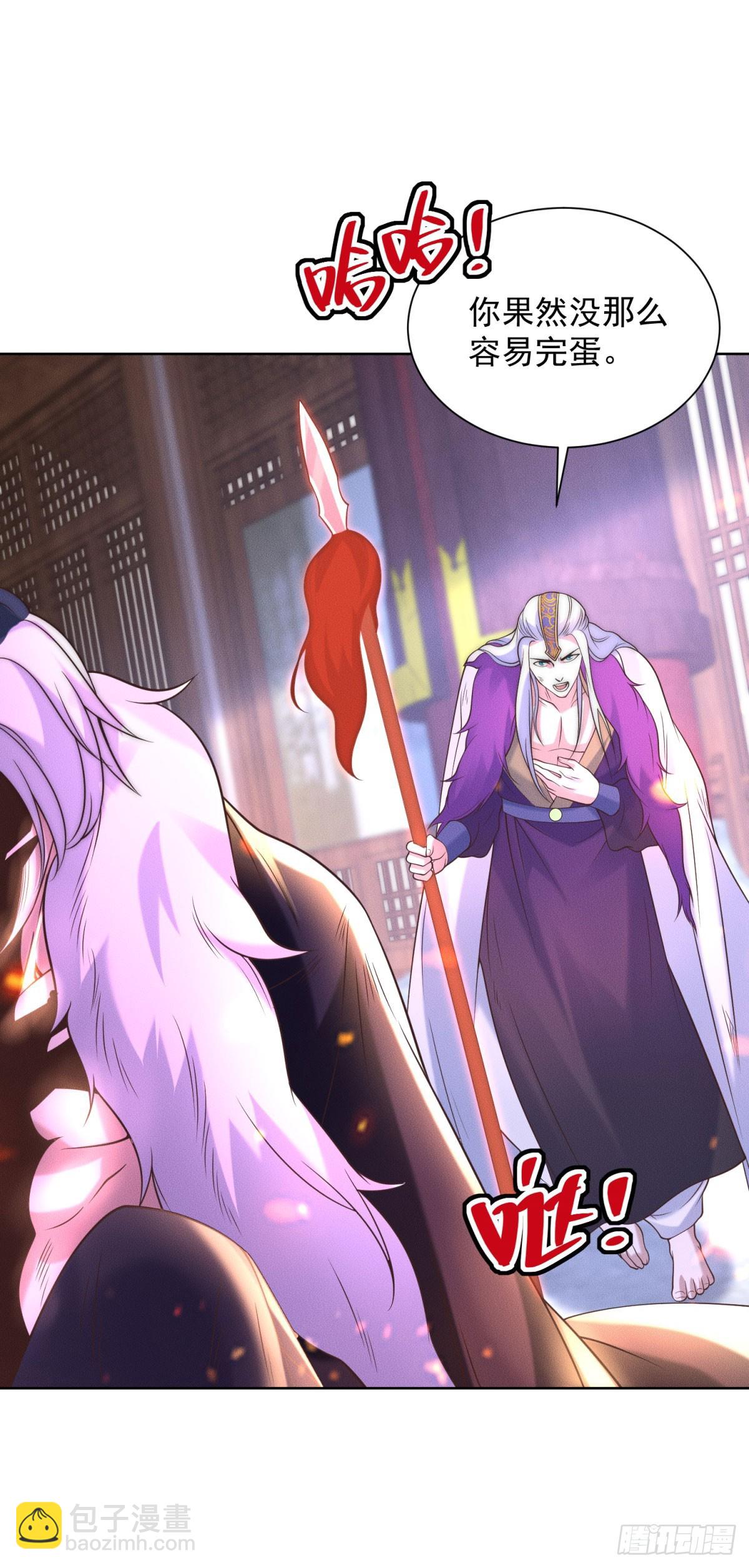 大反派 - 第240話 等你很久了 - 6