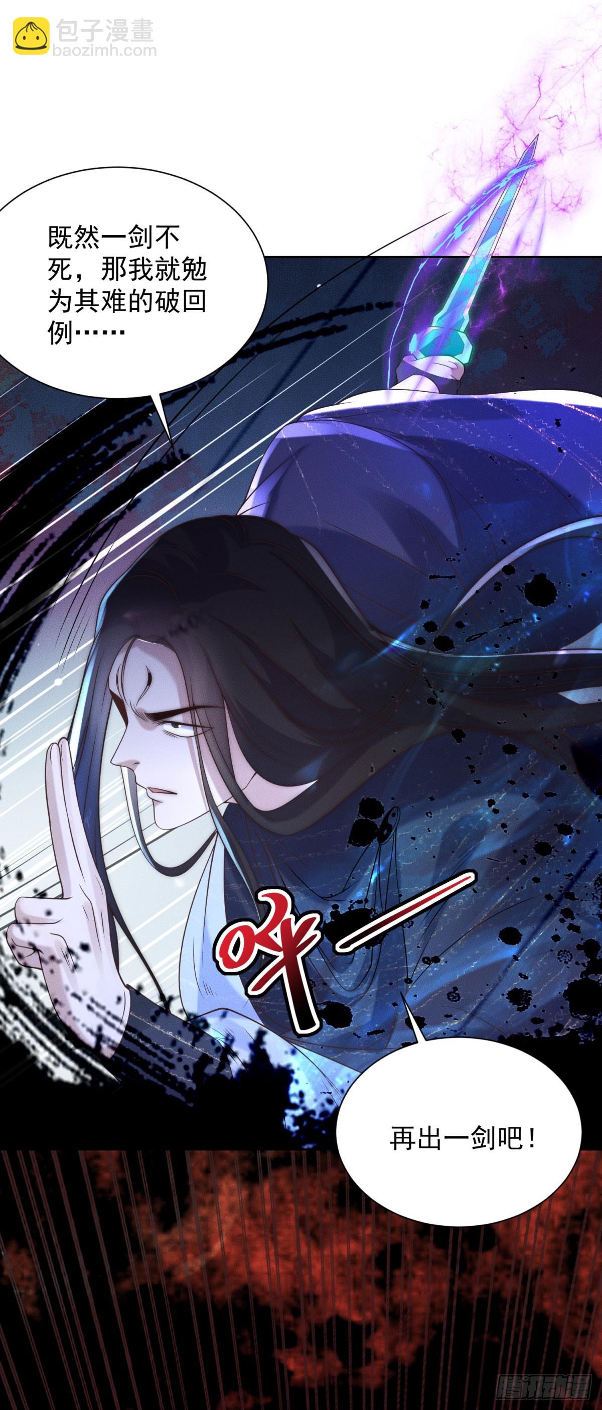 大反派 - 第240話 等你很久了 - 1