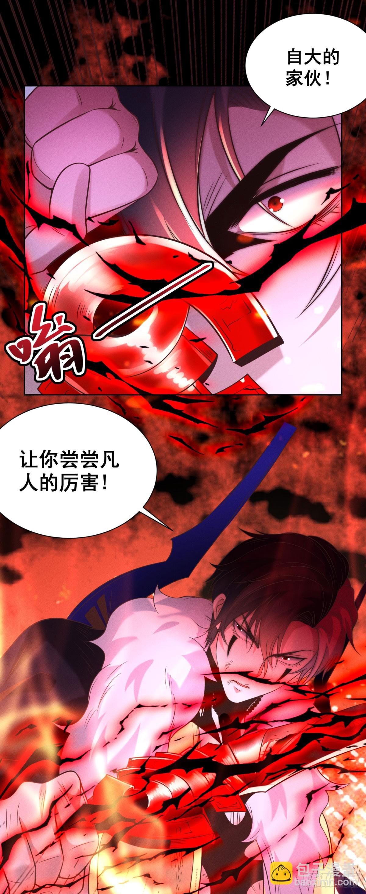 大反派 - 第240話 等你很久了 - 2