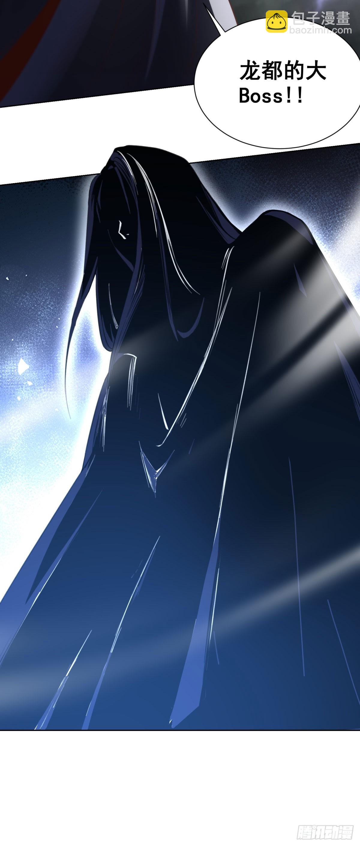 大反派 - 第240話 等你很久了 - 4