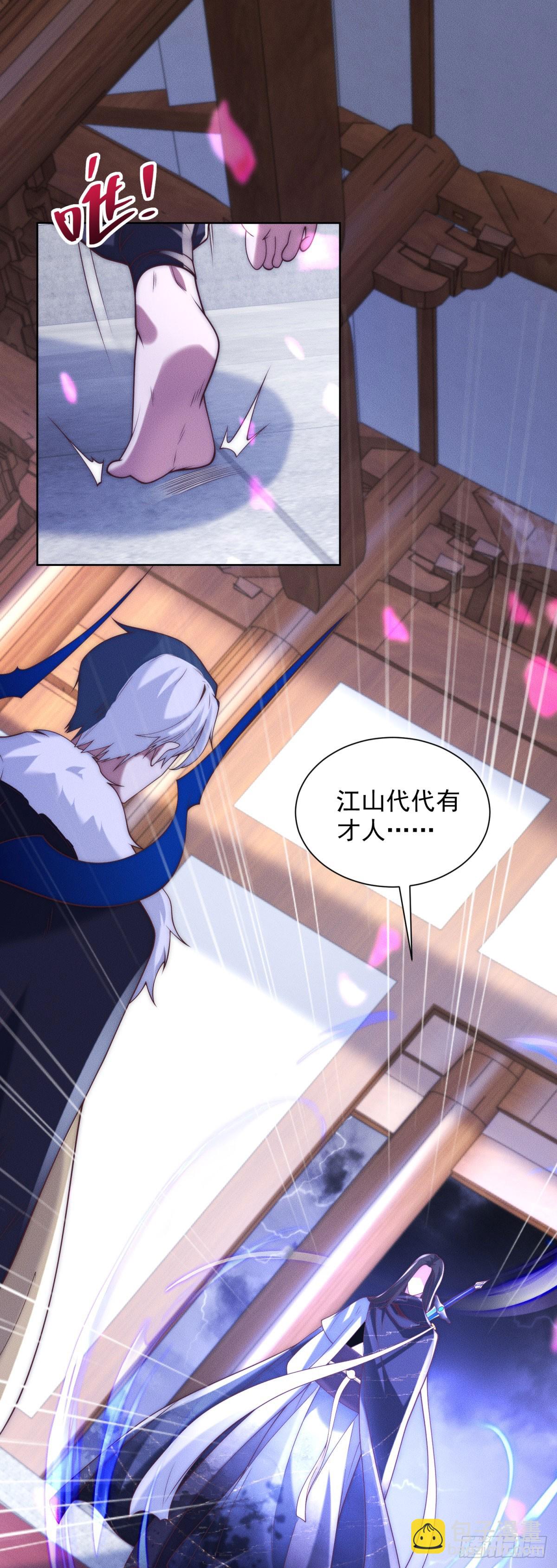 大反派 - 第240話 等你很久了 - 5