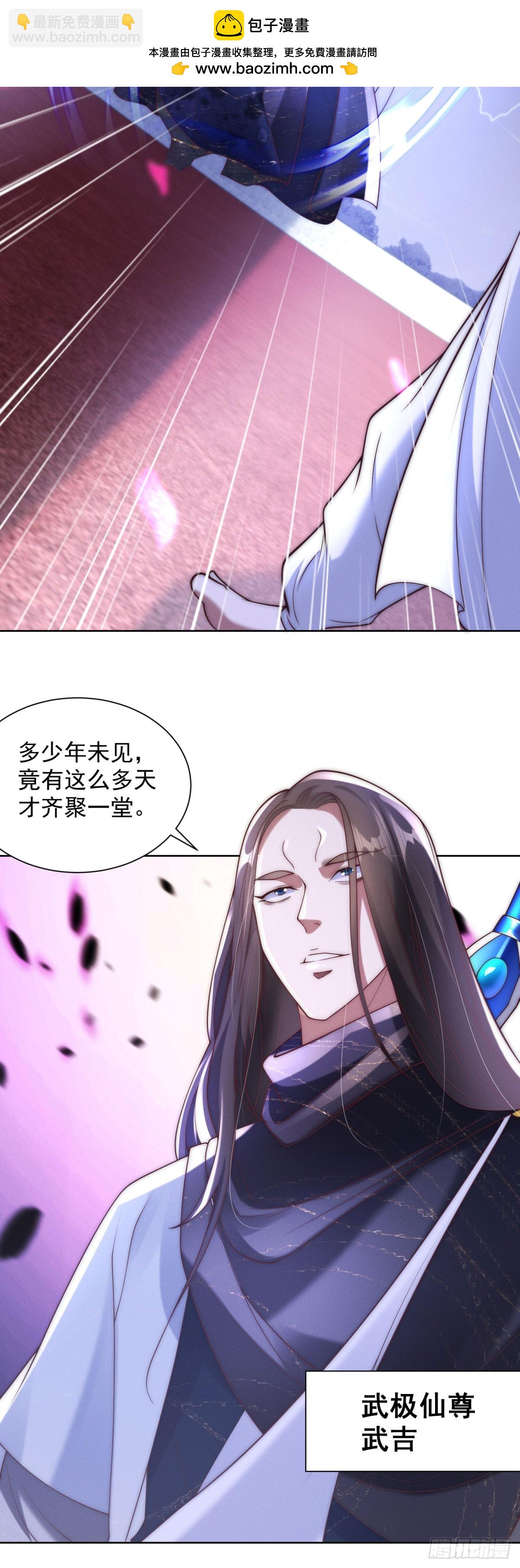 大反派 - 第240話 等你很久了 - 6