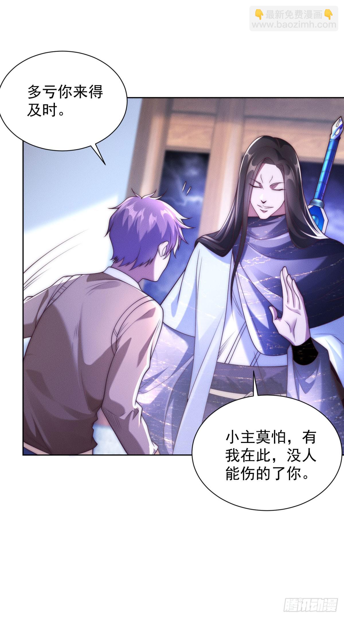 大反派 - 第240話 等你很久了 - 3