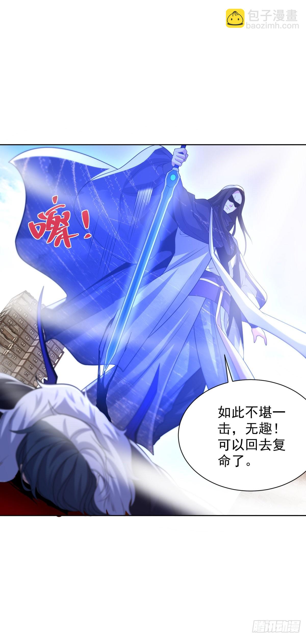 大反派 - 第242話 不是隻有你有分身 - 4