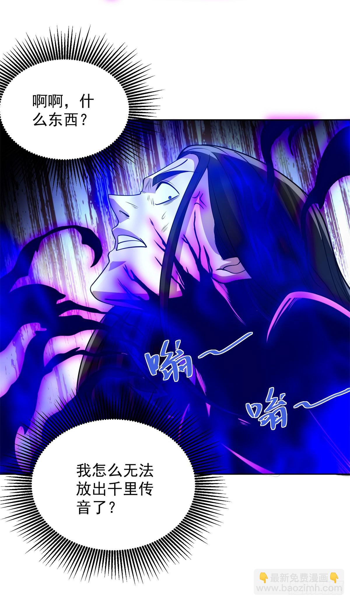 大反派 - 第242話 不是隻有你有分身 - 6