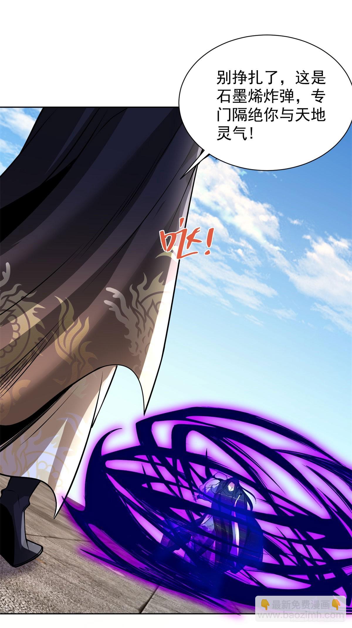 大反派 - 第242話 不是隻有你有分身 - 1