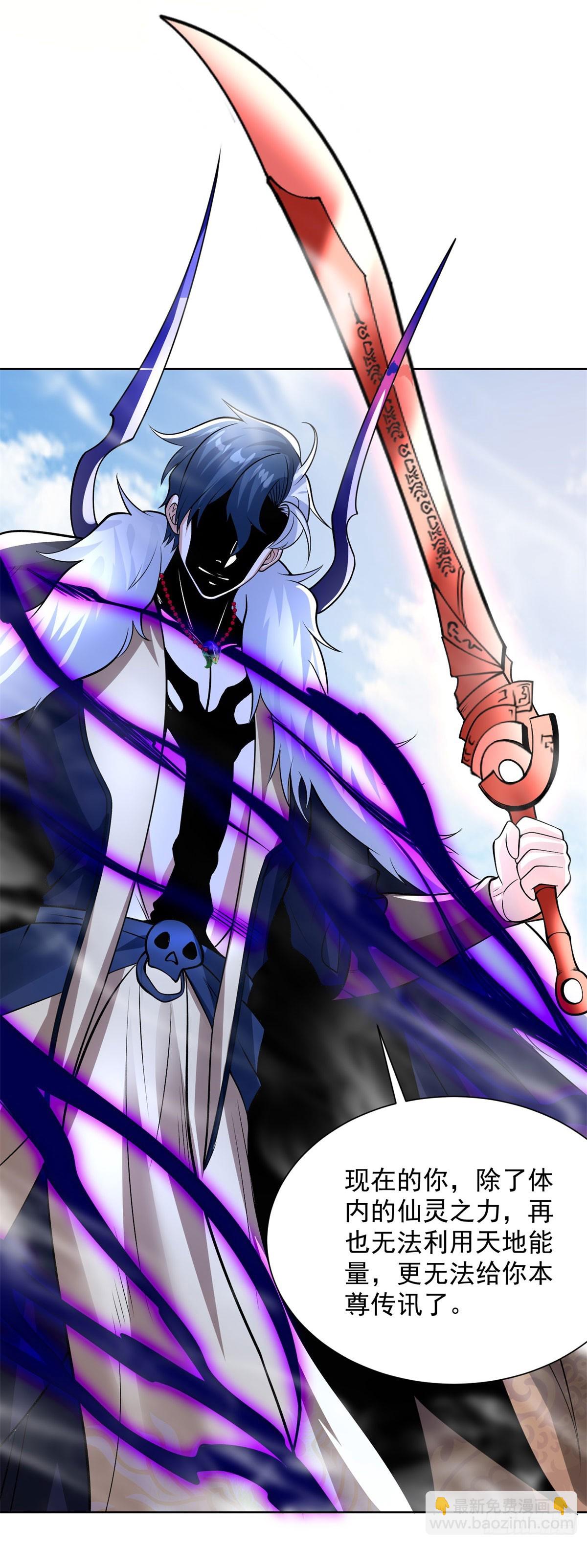 大反派 - 第242話 不是隻有你有分身 - 2