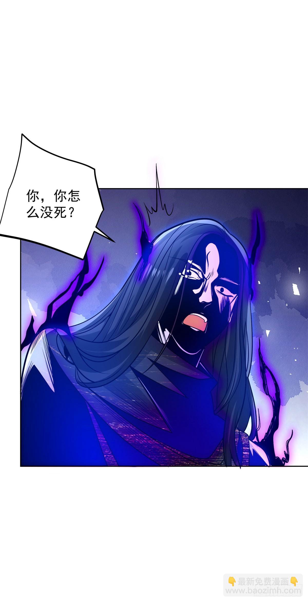 大反派 - 第242話 不是隻有你有分身 - 3