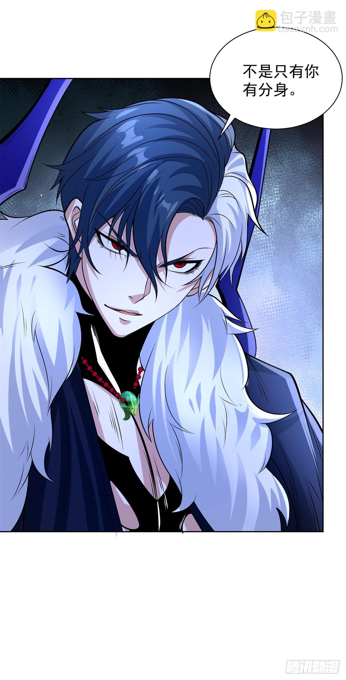 大反派 - 第242話 不是隻有你有分身 - 4