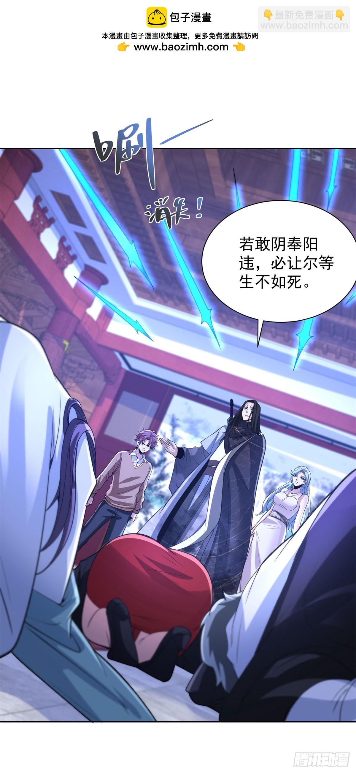 大反派 - 第242話 不是隻有你有分身 - 2