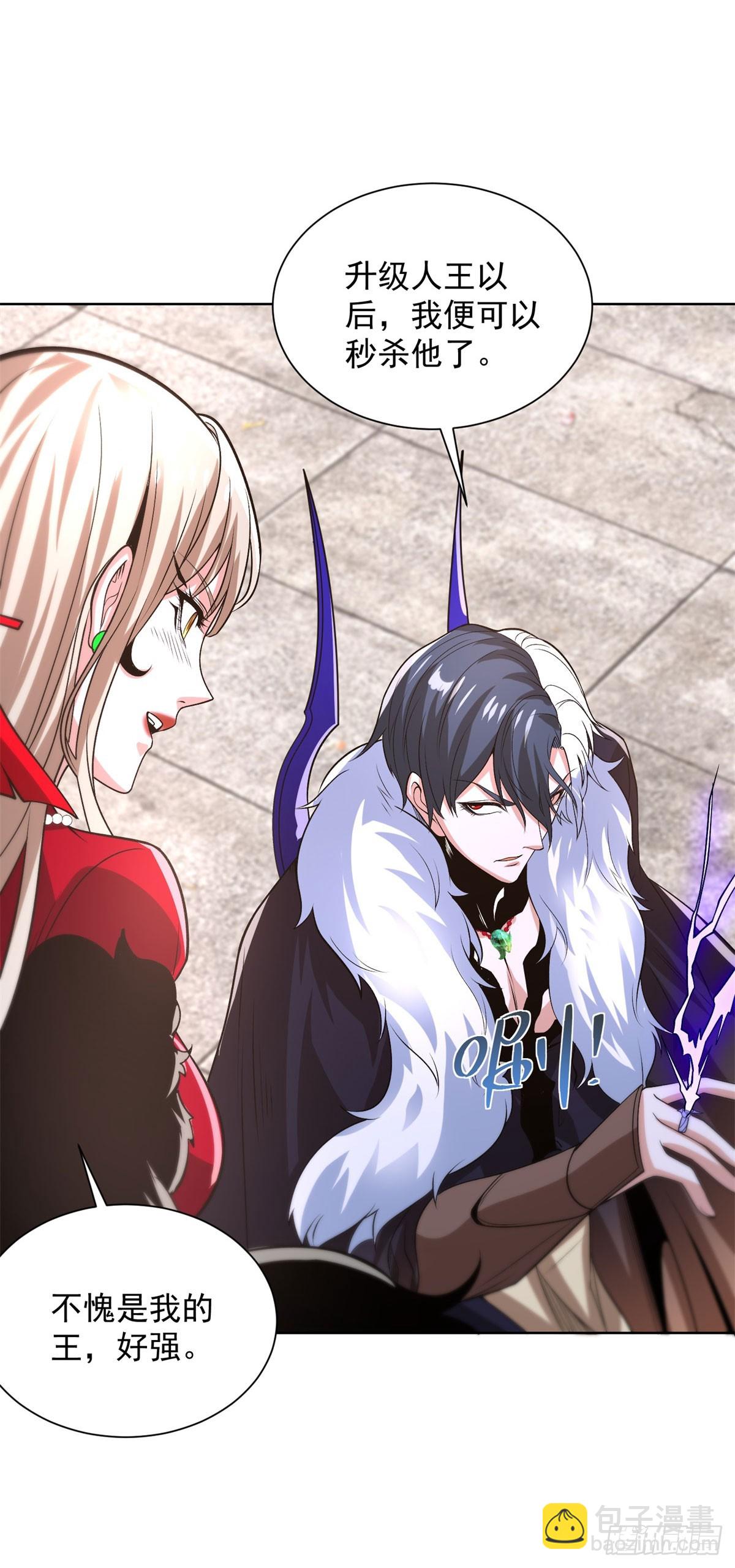 大反派 - 第242話 不是隻有你有分身 - 5