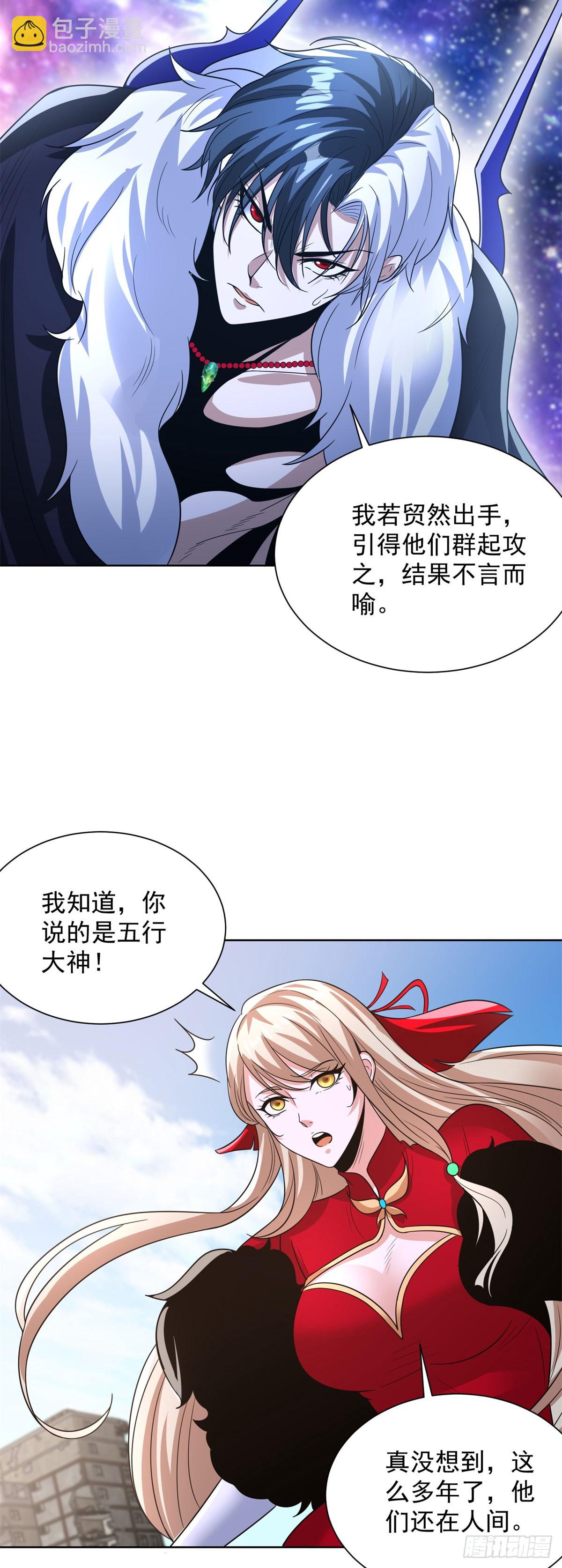 大反派 - 第242話 不是隻有你有分身 - 1