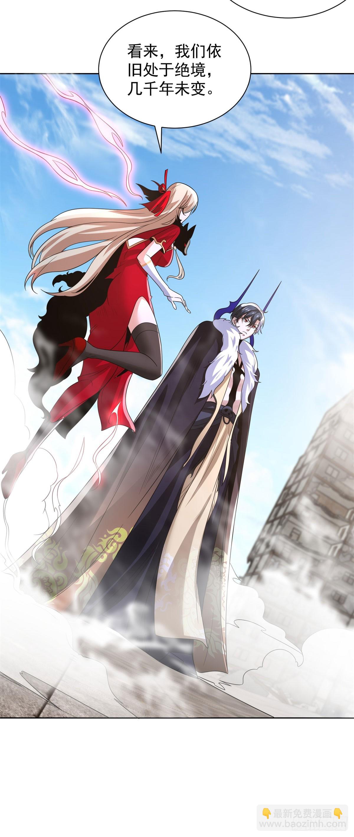 大反派 - 第242話 不是隻有你有分身 - 2