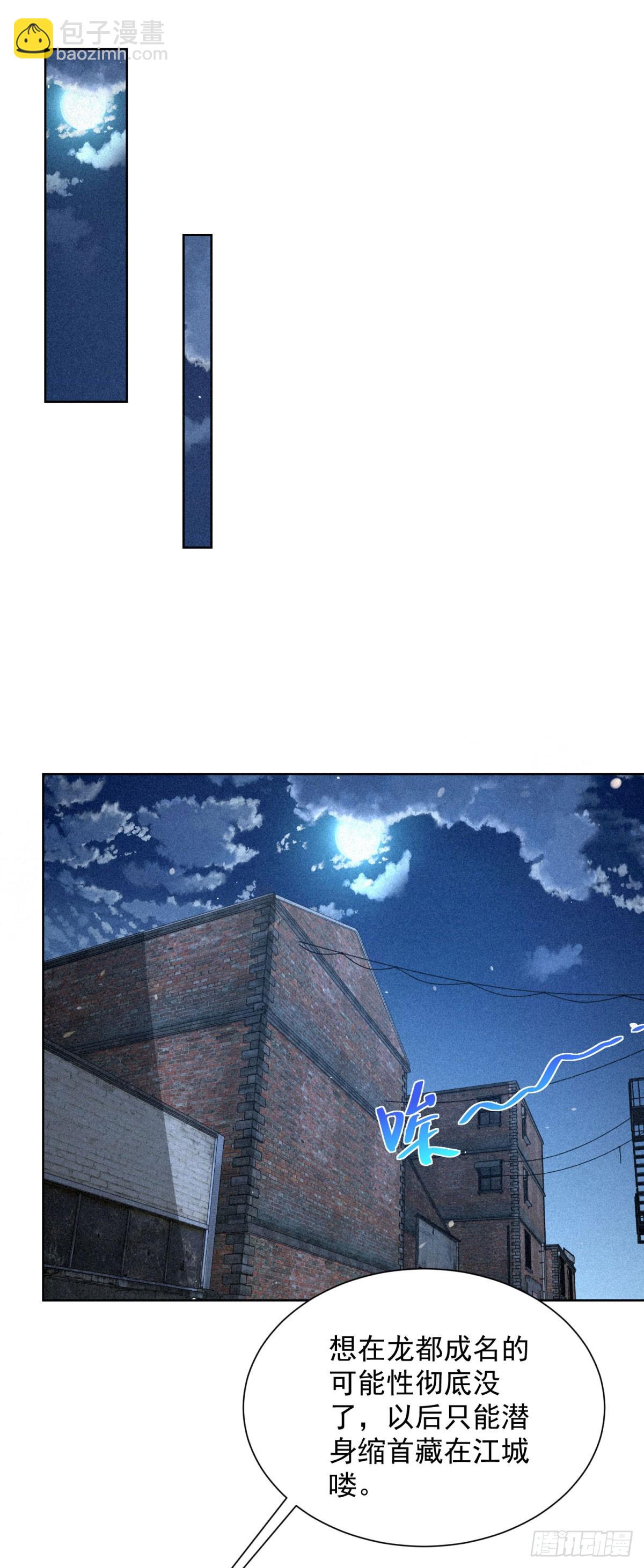 大反派 - 第242話 不是隻有你有分身 - 3