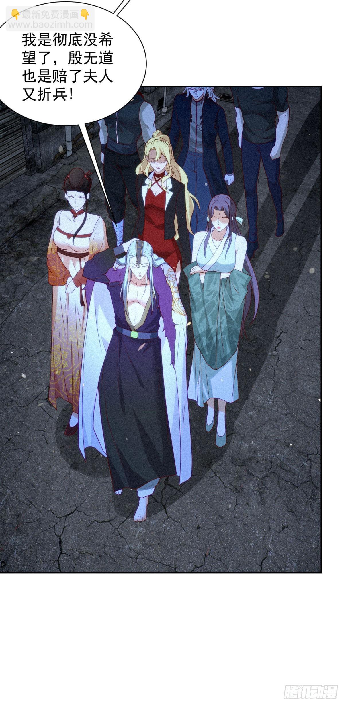 大反派 - 第242話 不是隻有你有分身 - 4