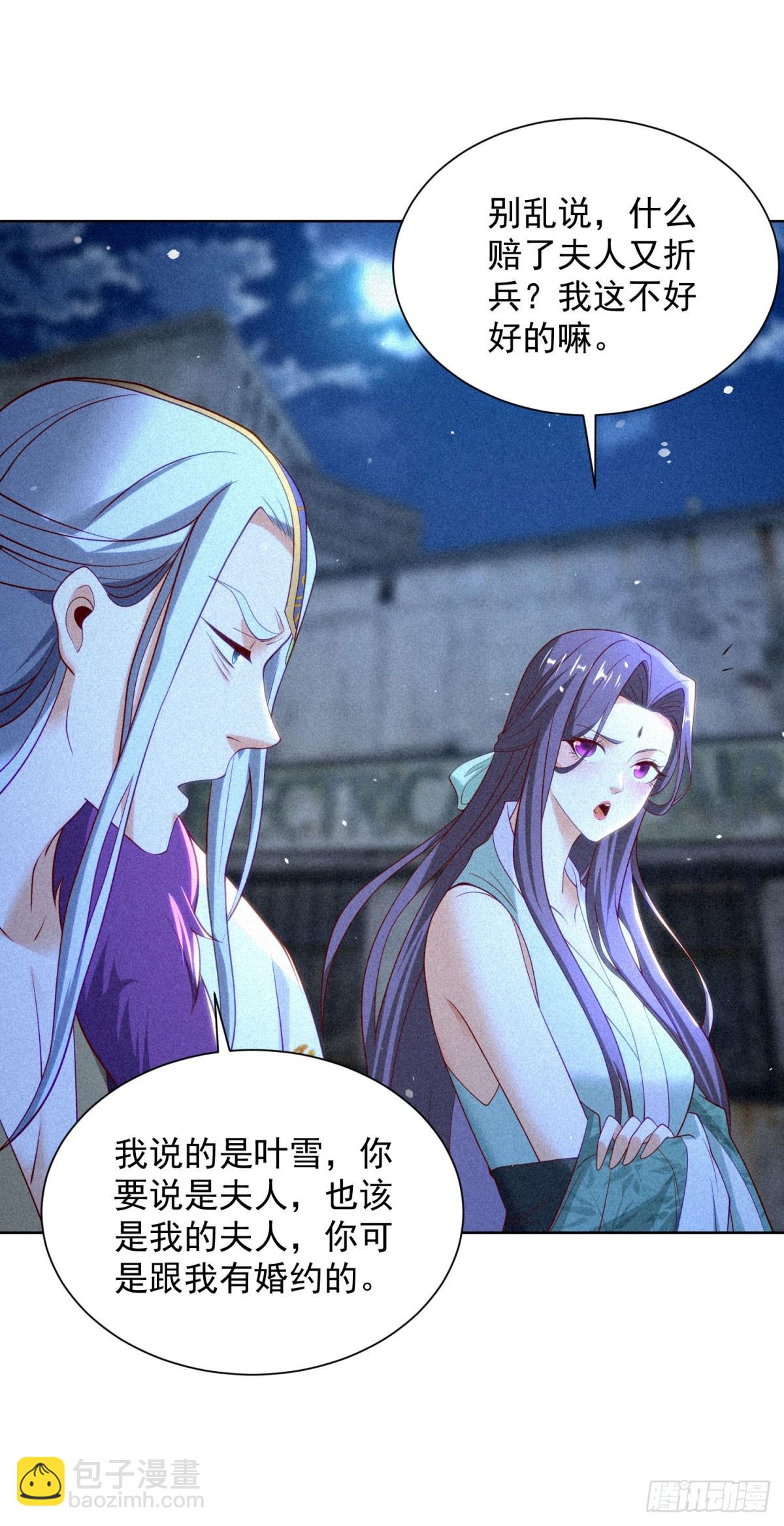 大反派 - 第242話 不是隻有你有分身 - 5