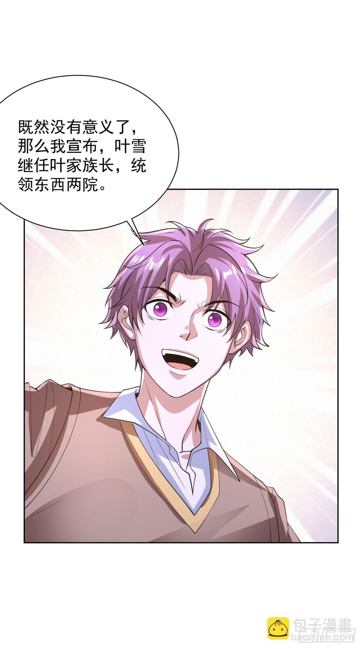 大反派 - 第242話 不是隻有你有分身 - 3