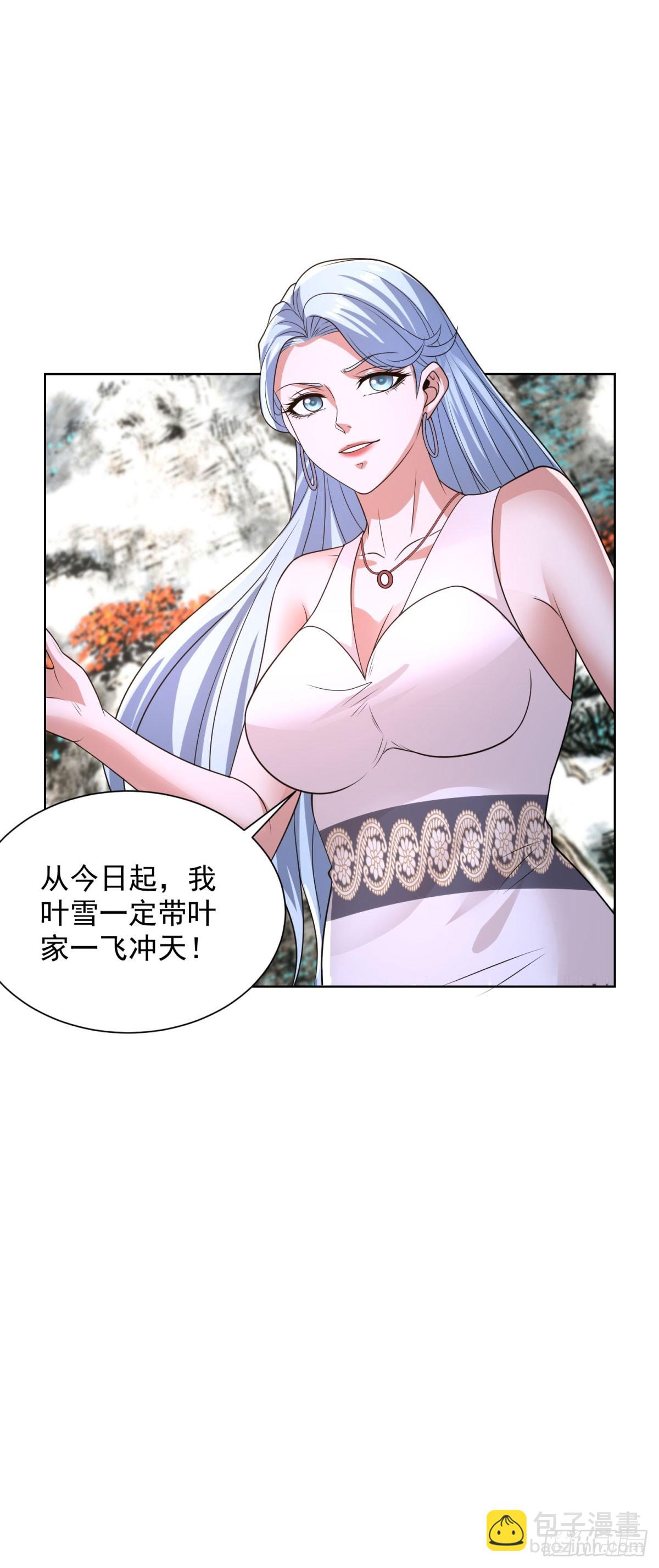 大反派 - 第242話 不是隻有你有分身 - 5