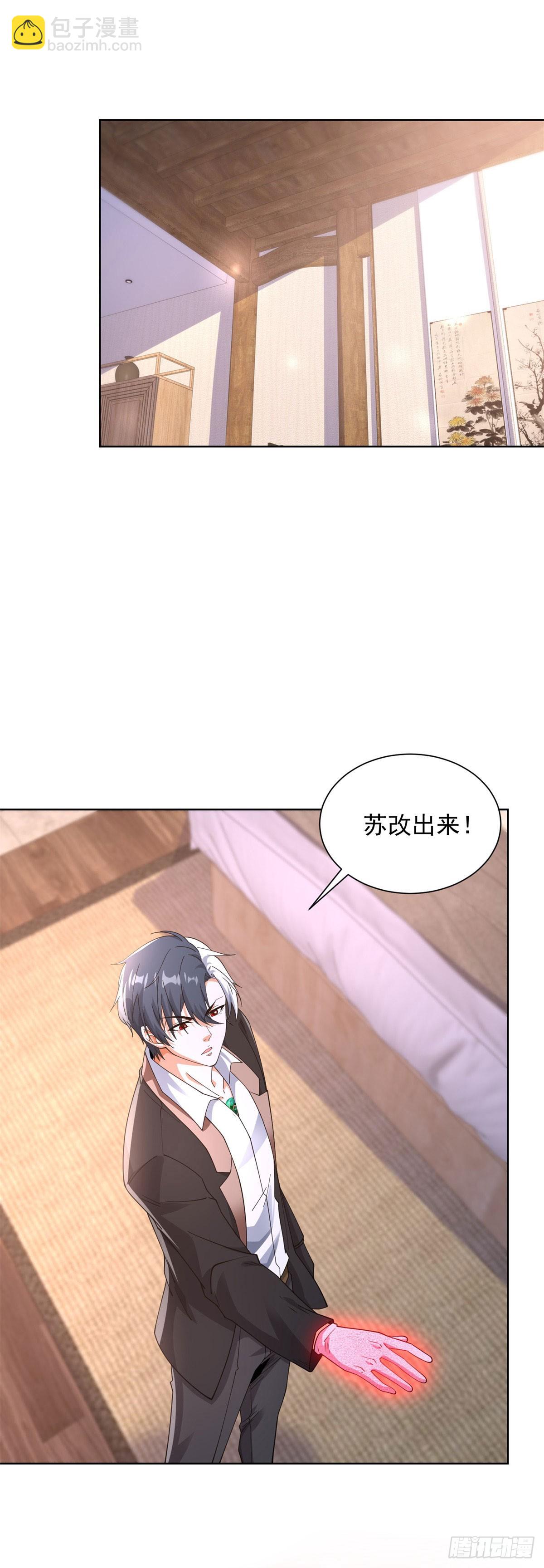 大反派 - 第244話 算你過關 - 4