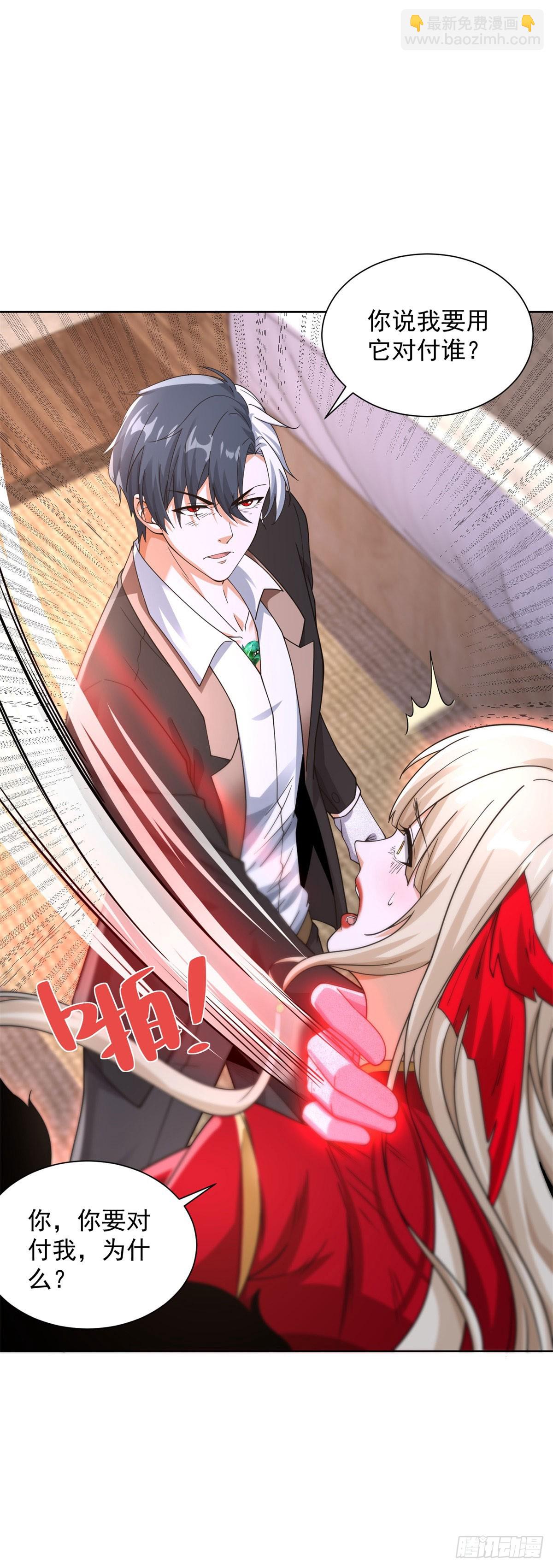 大反派 - 第244話 算你過關 - 6