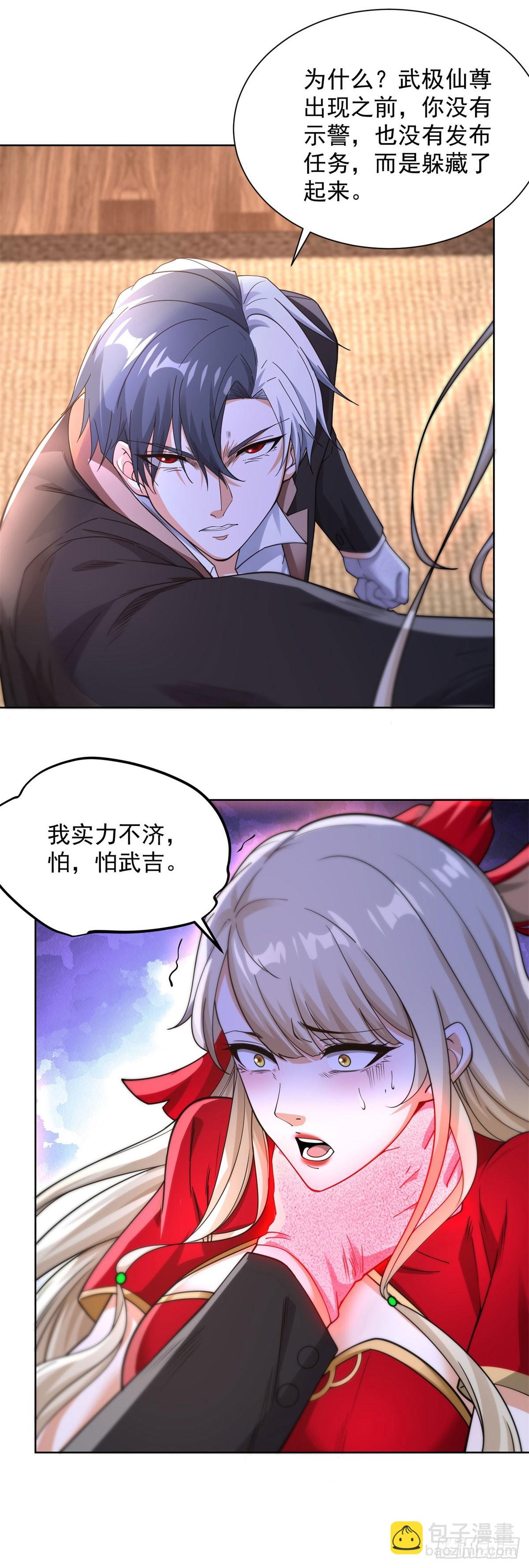 大反派 - 第244話 算你過關 - 1