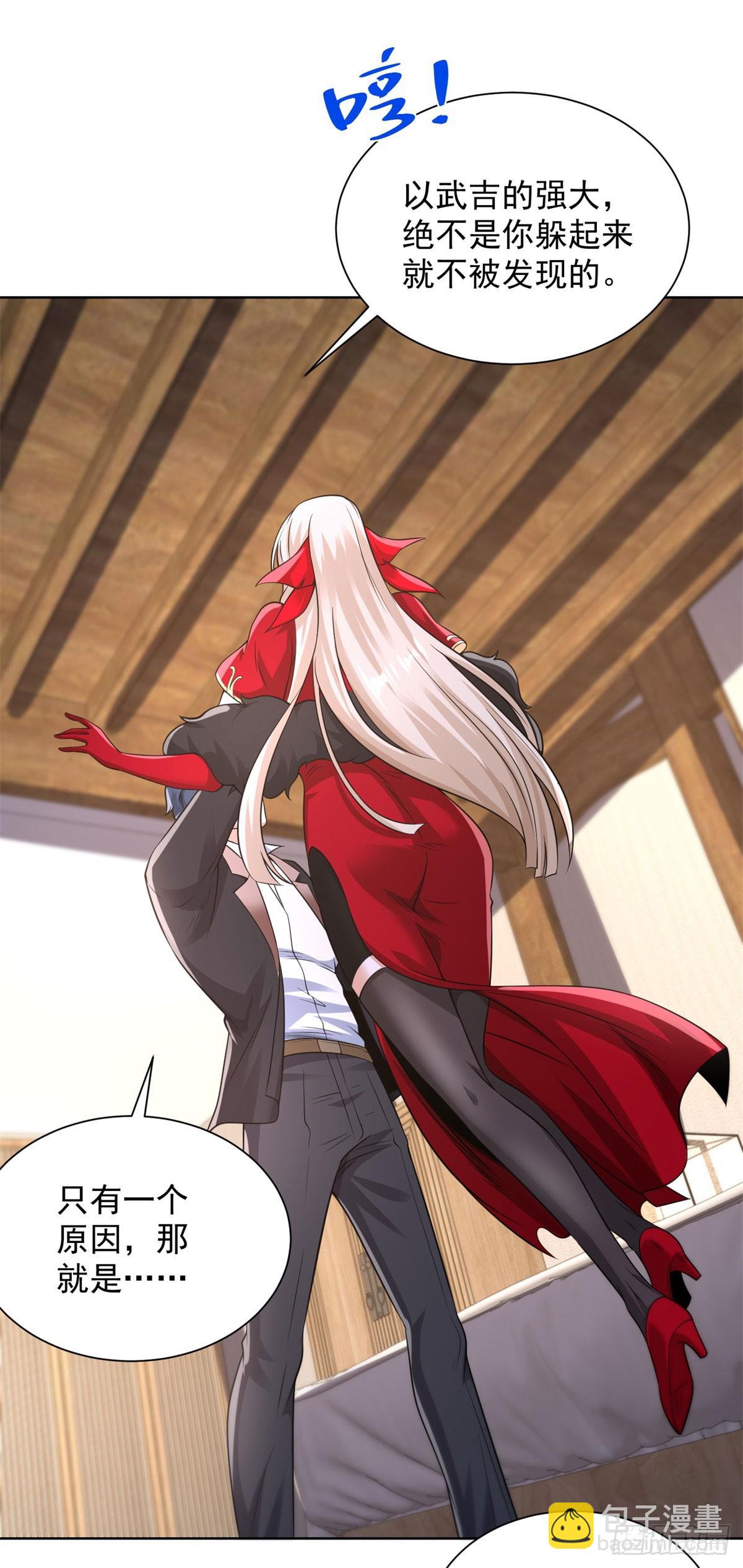 大反派 - 第244話 算你過關 - 2